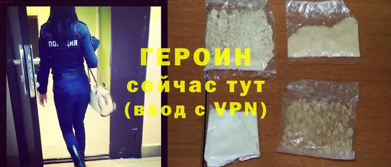 Героин Heroin  Короча 